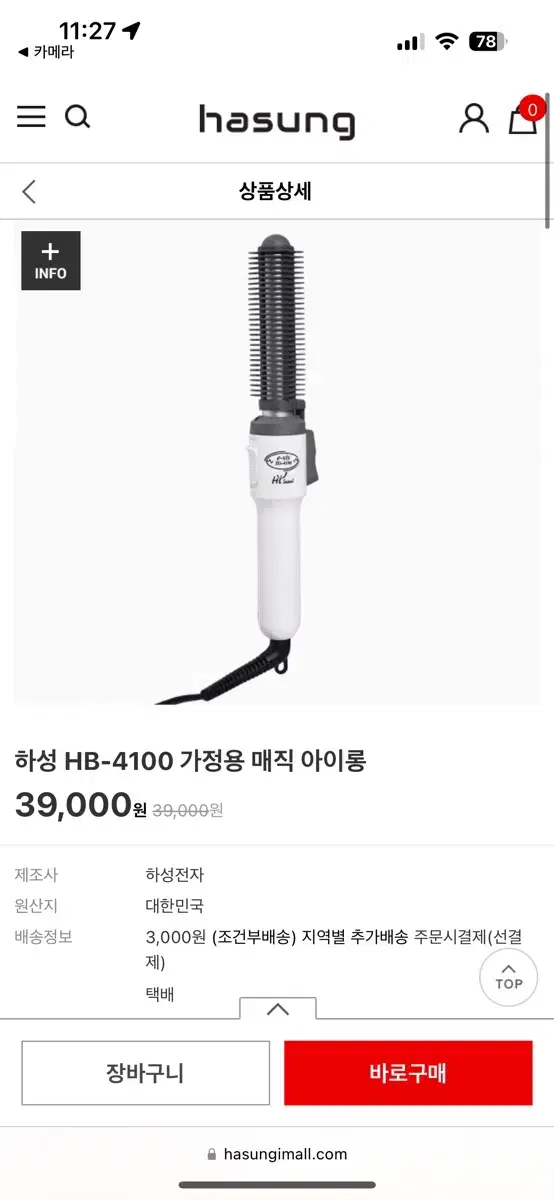 봉 고데기